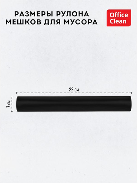 Изображение товара Пакеты для мусора OfficeClean Двухслойные прочные 160л / 344053 (10шт, черный)