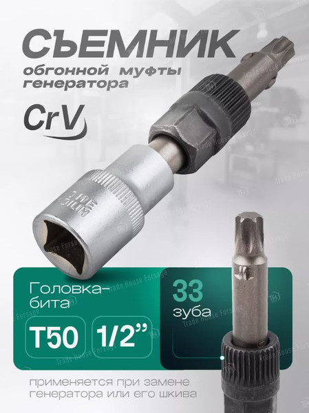Изображение товара Съемник RockForce RF-678 (11623)