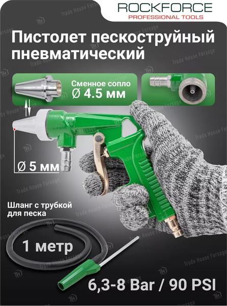 Изображение товара Пневмопистолет RockForce RF-2375 (16616)