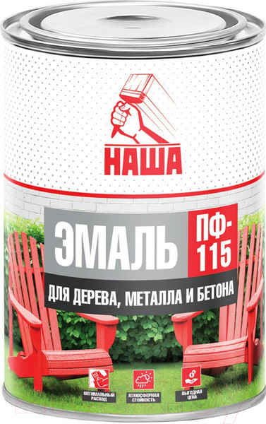 Изображение товара Эмаль Кубанские краски Наша ПФ-115 (800г, голубой)