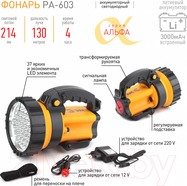 Изображение товара Фонарь ЭРА Альфа PA-603 / Б0031034