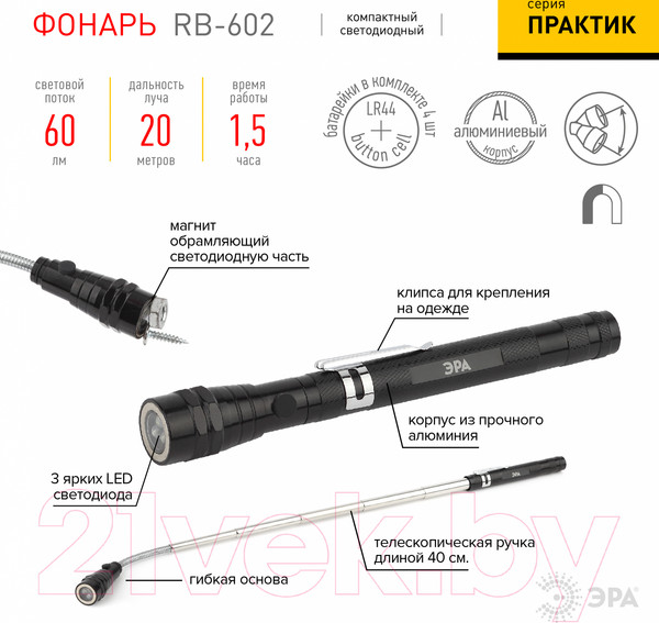 Изображение товара Фонарь ЭРА Практик RB-602 / Б0033748