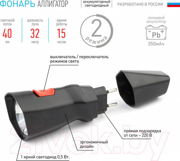 Изображение товара Фонарь ЭРА Аллигатор MA-501 / Б0033770
