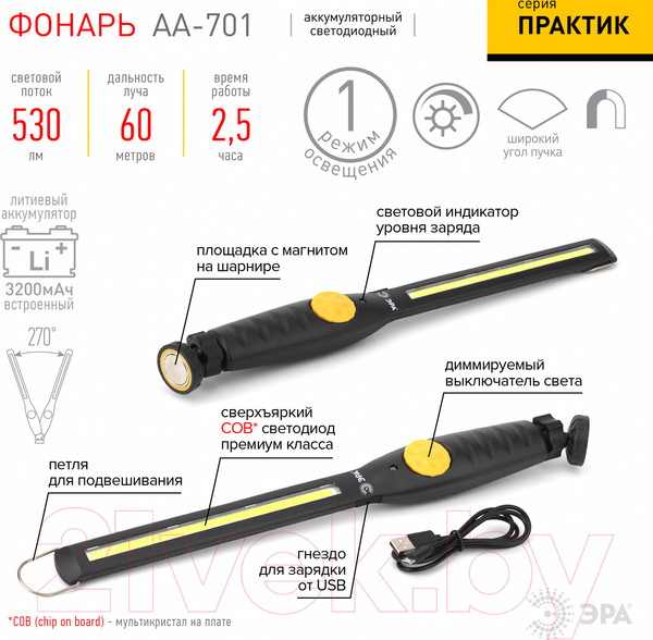 Изображение товара Фонарь ЭРА Практик AA-701 / Б0036613