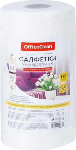Изображение товара Набор салфеток хозяйственных OfficeClean 25x30см / 298909 (125шт)