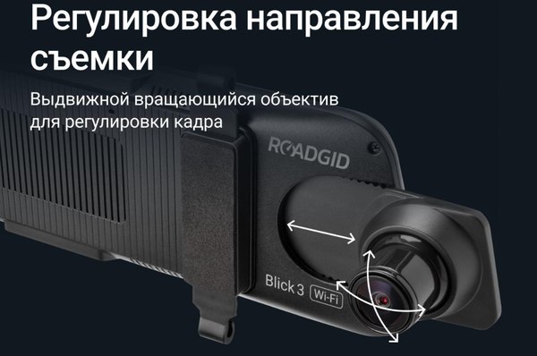 Изображение товара Видеорегистратор-зеркало Roadgid Blick 3 с GPS / 4603805190448