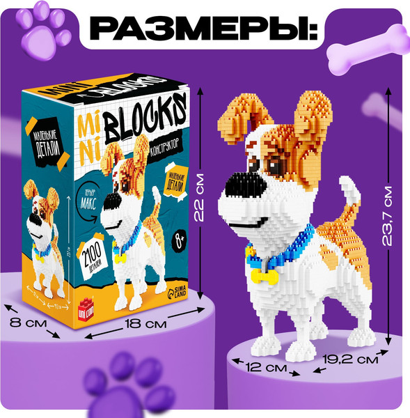 Изображение товара Микроконструктор Unicon Mini Blocks. Терьер Макс 16013 / 10538149