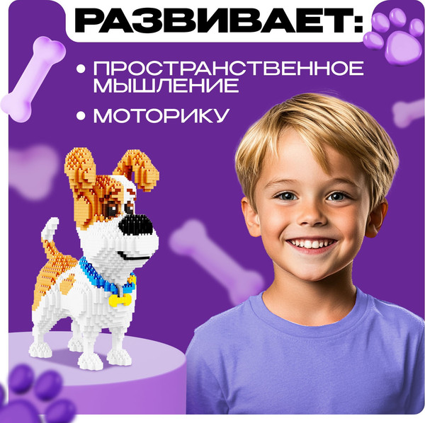 Изображение товара Микроконструктор Unicon Mini Blocks. Терьер Макс 16013 / 10538149