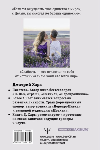 Изображение товара Книга АСТ 4:44. Последний штрих. До этого все было компромиссом (Хара Дмитрий)
