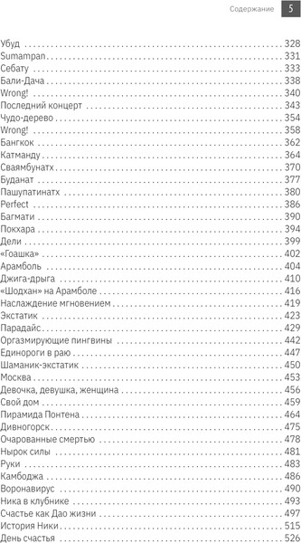 Изображение товара Книга АСТ 4:44. Последний штрих. До этого все было компромиссом (Хара Дмитрий)
