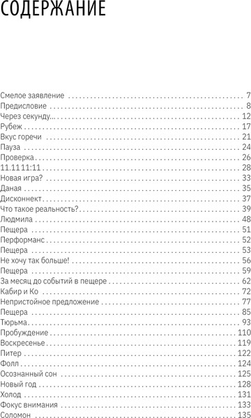 Изображение товара Книга АСТ 4:44. Последний штрих. До этого все было компромиссом (Хара Дмитрий)