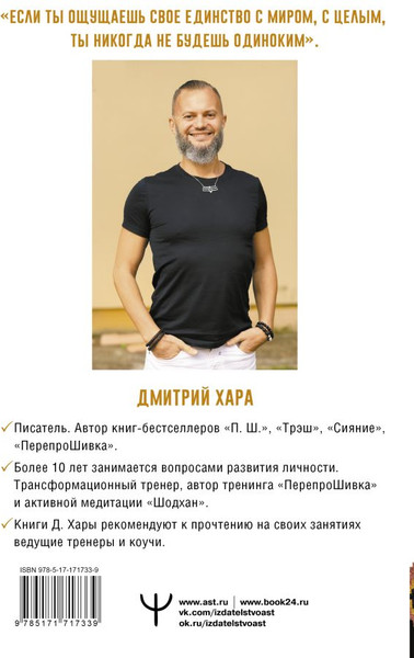 Изображение товара Книга АСТ 4:44. Последний штрих. До этого все было компромиссом (Хара Дмитрий, мягкая обложка)