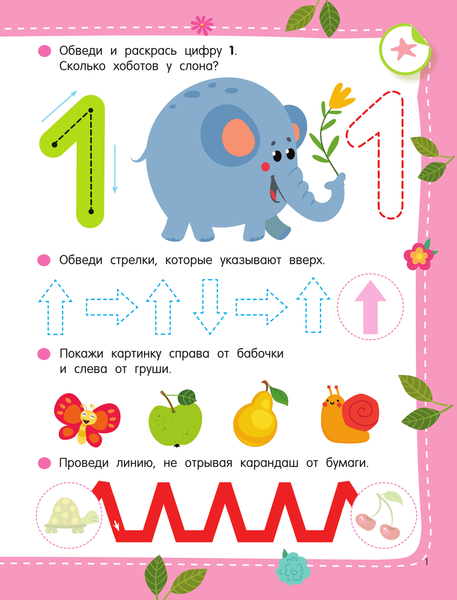 Изображение товара Развивающая книга АСТ 50 развивающих заданий с наклейками 4 года, мягкая обложка (Дмитриева Валентина)