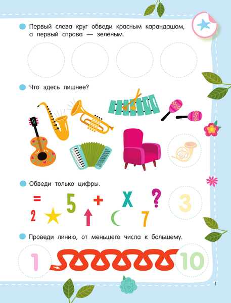 Изображение товара Развивающая книга АСТ 50 развивающих заданий с наклейками 4-5 лет, мягкая обложка (Дмитриева Валентина)