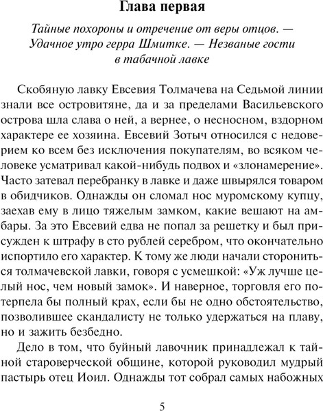 Изображение товара Книга АСТ Авантюристка. Потерявшая сердце, твердая обложка (Малышева Анна)