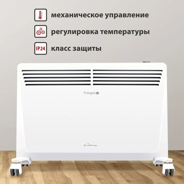 Изображение товара Конвектор Energolux GCH/CM-20