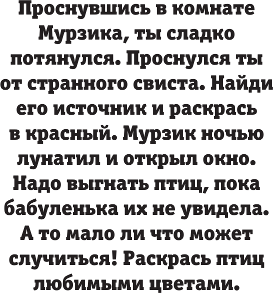 Изображение товара Раскраска-антистресс АСТ Волшебник страны Оз. Раскраска на поиск предметов (Волк Александра 9785171711085)