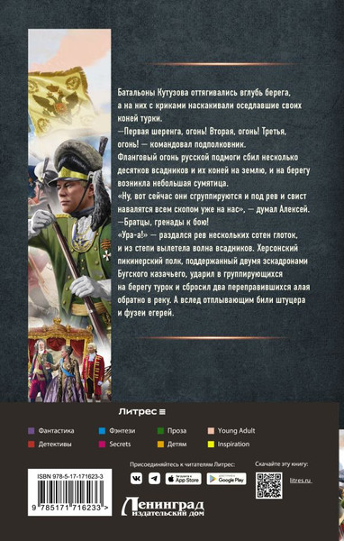 Изображение товара Книга АСТ Егерь Императрицы. Батальон, к бою! Твердая обложка  (Булычев Андрей)