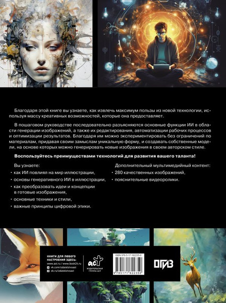 Изображение товара Книга АСТ Искусственный интеллект, твердая обложка (Пино Доминго)