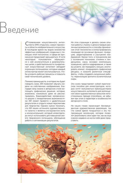 Изображение товара Книга АСТ Искусственный интеллект, твердая обложка (Пино Доминго)