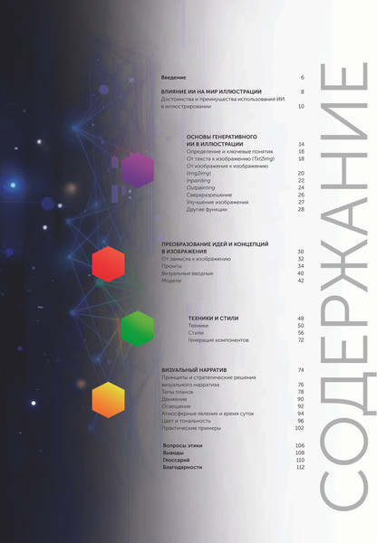 Изображение товара Книга АСТ Искусственный интеллект, твердая обложка (Пино Доминго)