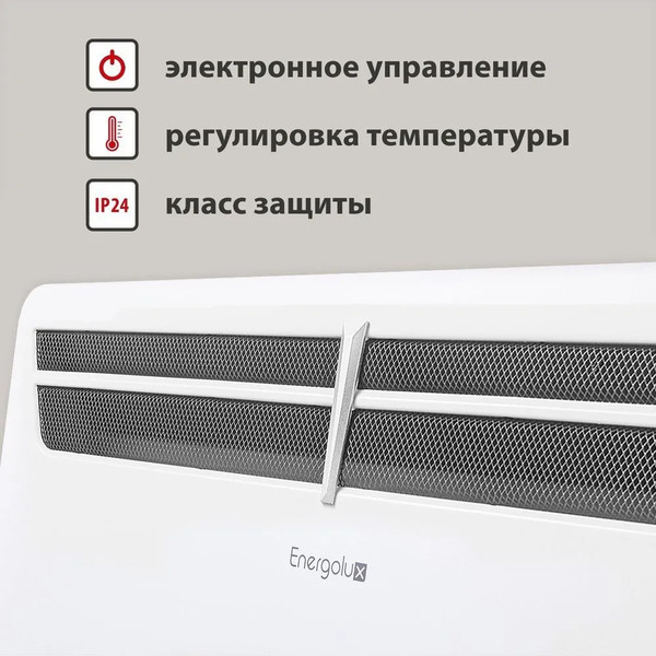 Изображение товара Конвектор Energolux GCH/VE-20