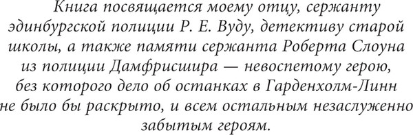 Изображение товара Книга АСТ Криминальная тайна века, твердая обложка (Вуд Том)