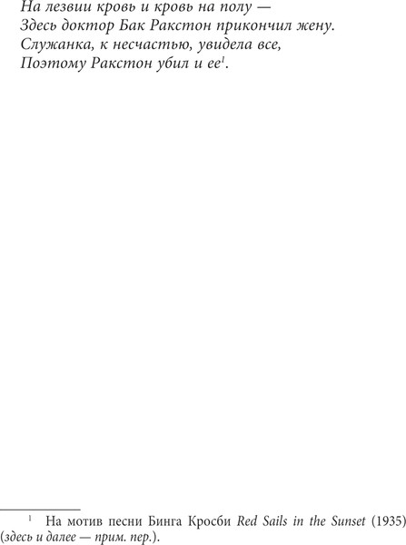 Изображение товара Книга АСТ Криминальная тайна века, твердая обложка (Вуд Том)