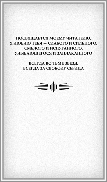 Изображение товара Книга АСТ Крылья возмездия, твердая обложка (Эссес Дария)