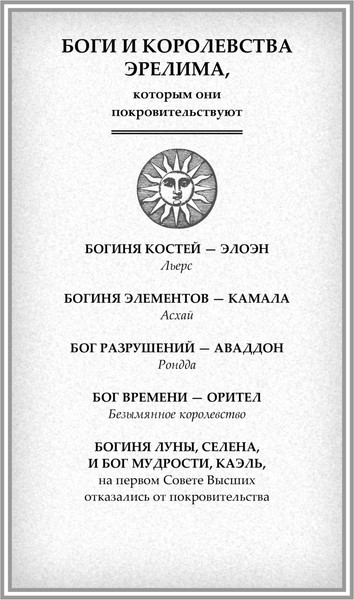 Изображение товара Книга АСТ Крылья возмездия, твердая обложка (Эссес Дария)