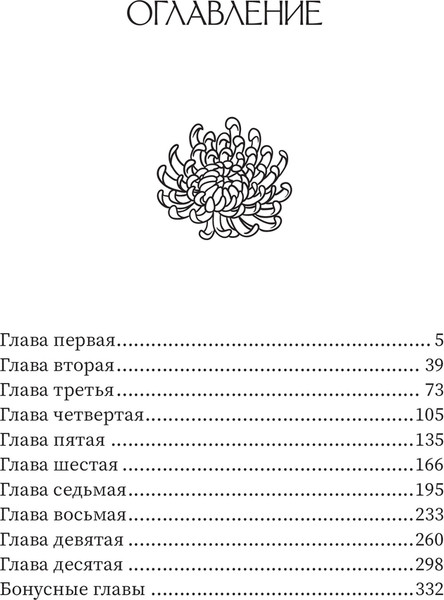 Изображение товара Книга АСТ Люби меня, если осмелишься. Книга 2, твердая обложка (Дин Мо)