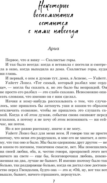 Изображение товара Книга АСТ Мы пылаем огнем, твердая обложка (Даде Айла)