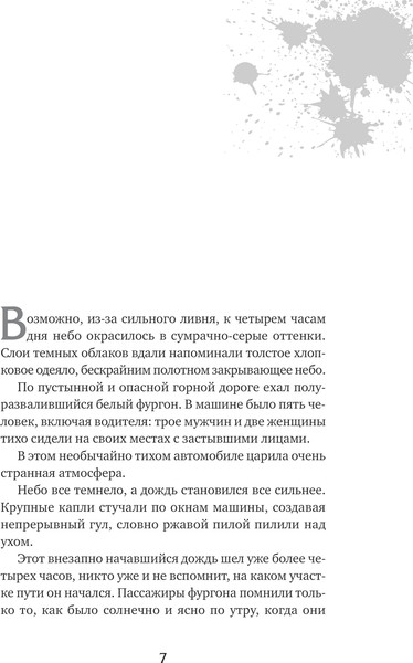 Изображение товара Художественная книга АСТ Настоящее пробуждение. Real Awakening. Книга 2, твердая обложка (Си Чжицзяо)