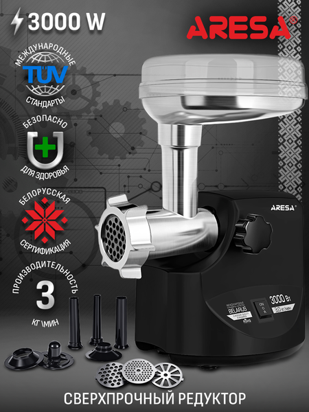 Изображение товара Мясорубка электрическая Aresa AR-2108