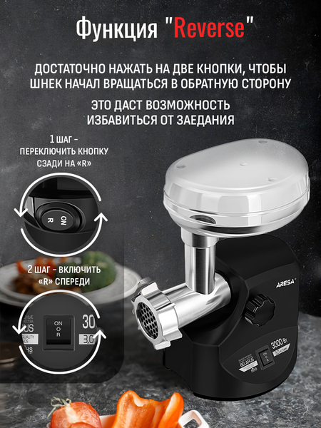 Изображение товара Мясорубка электрическая Aresa AR-2108