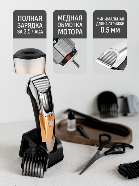 Изображение товара Машинка для стрижки волос Aresa AR-2251