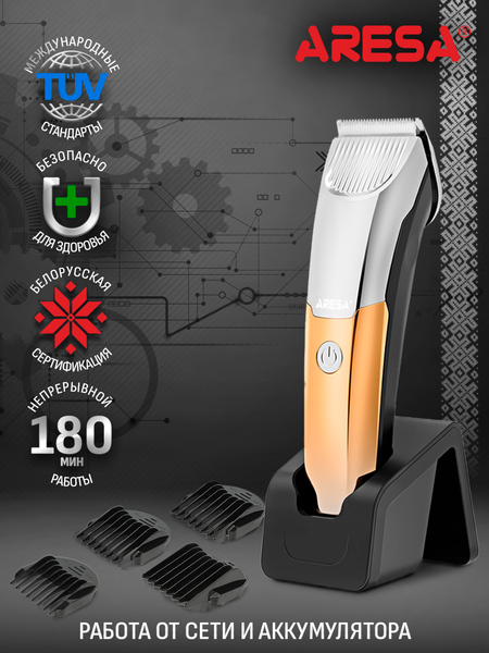 Изображение товара Машинка для стрижки волос Aresa AR-2251