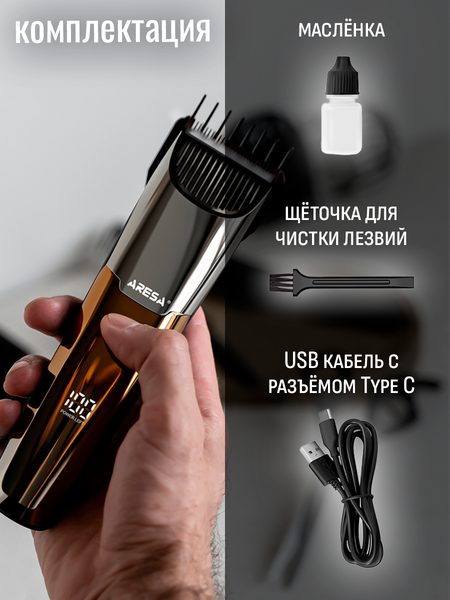 Изображение товара Машинка для стрижки волос Aresa AR-2251