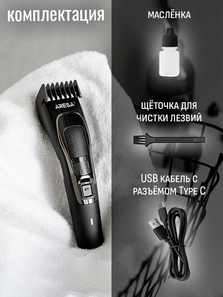 Изображение товара Машинка для стрижки волос Aresa AR-2252