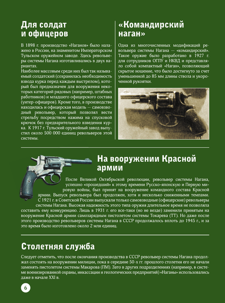 Изображение товара Энциклопедия АСТ Оружие. Лучший иллюстрированный гид (Мерников Андрей 9785171700225)