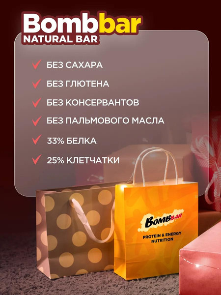 Изображение товара Набор протеиновых батончиков Bombbar Вишневый брауни (20x60г)