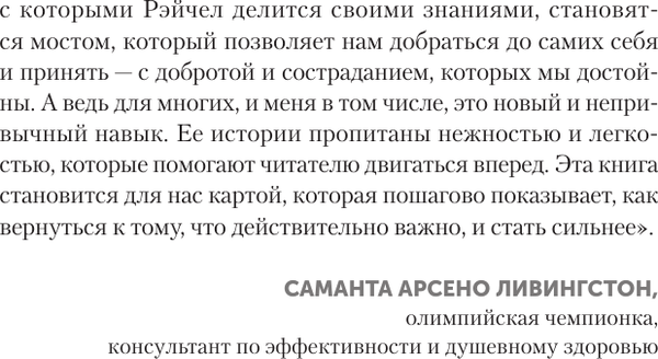 Изображение товара Книга АСТ Ресурсная книга. Руководство для уставших, твердая обложка (Стэффорд Рейчел)
