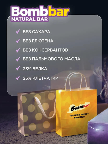Изображение товара Набор протеиновых батончиков Bombbar Брауни (20x60г)