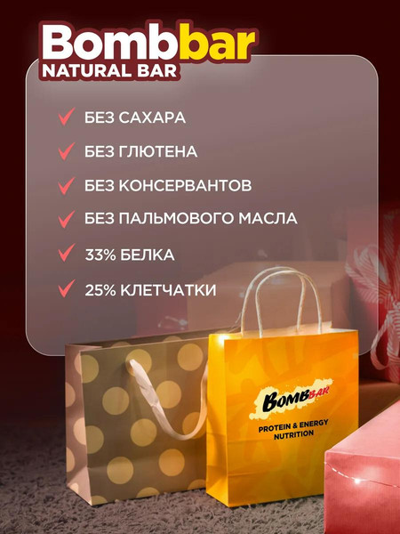 Изображение товара Набор протеиновых батончиков Bombbar Красный бархат (20x60г)
