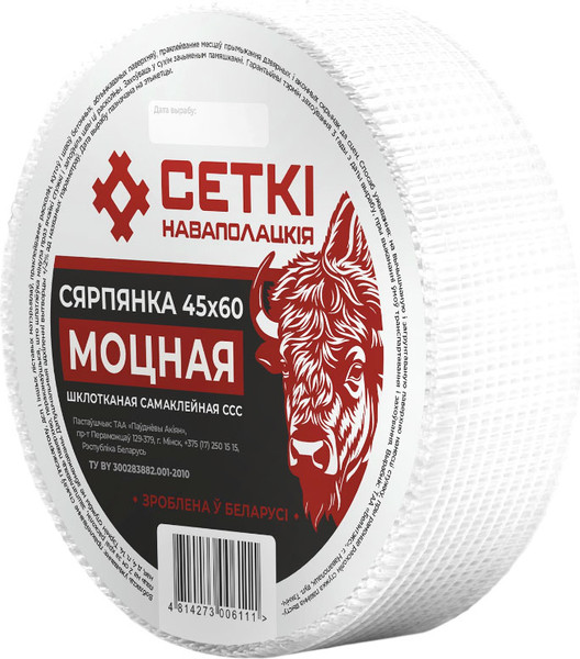 Изображение товара Серпянка Сеткi Наваполацкiя Моцная 45ммx60м