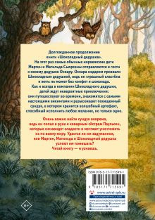 Изображение товара Книга АСТ Тайна старого сундука, твердая обложка (Абгарян Наринэ)