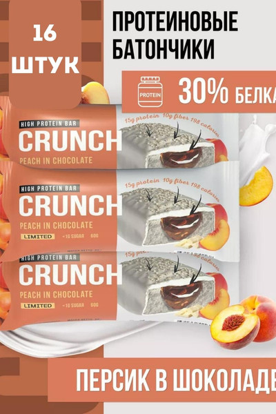 Изображение товара Набор протеиновых батончиков BootyBar Crunch Персик в шоколаде (16x60г)