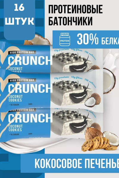 Изображение товара Набор протеиновых батончиков BootyBar Crunch Кокосовое печенье (16x60г)