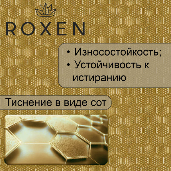 Изображение товара Мойка кухонная Roxen Snake 560220-60-GS PVD c коландером и дозатором (золото текстурное)