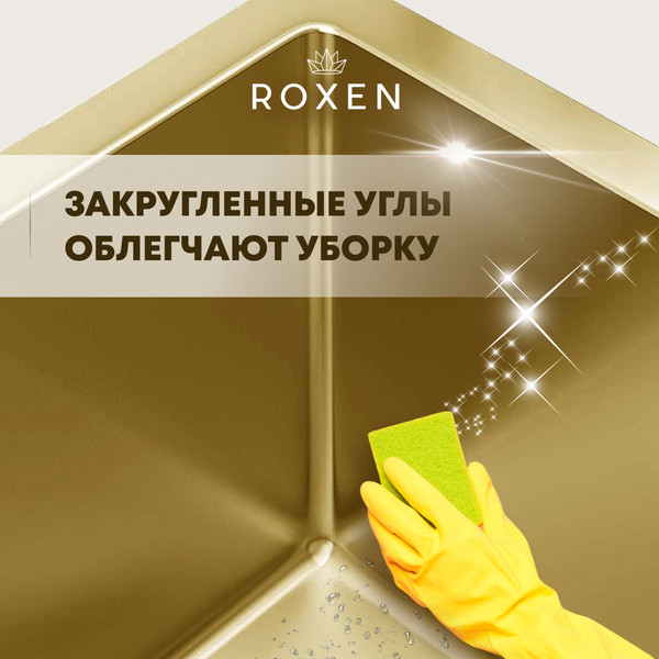 Изображение товара Мойка кухонная Roxen Snake 560220-60-GS PVD c коландером и дозатором (золото текстурное)